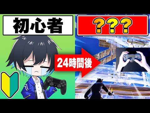 【検証】本気で一日PADを練習したらどれくらい上手くなる？【フォートナイト/Fortnite】