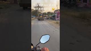 JCB देखते वक्त जो मजा आता है, वो कहीं नहीं 😌”