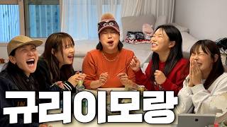 [폭스클럽] EP.202 규리이모 만나서 잔소리 들었다니께는~!