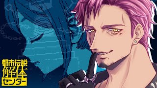 #6【都市伝説解体センター】声優Vの超アテレコ実況！👀🗝🎙ついに最終章！？鮫島事件の闇へ…【みみっく=わんだぁぼっくす】ネタバレ注意！
