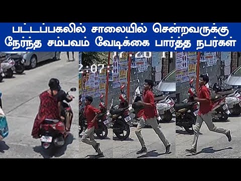 சேலம் சிசிடிவி வீடியோ சாலையில் சென்றவருக்கு நேர்ந்த சம்பவம்
