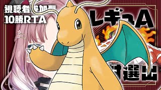 【 #ポケモンSV/ VSリスナー  】ラウドボーン絶対選出10勝RTA【 #夢野ことか /新人VTuber】