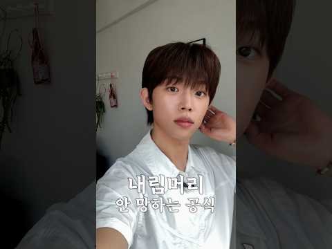 가을 머리 <strong>추천</strong> #남자머리