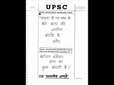 #बेटे बाप की जमीन बांटते हैं और बेटियाँ #वेद सर मोटिवेशन यूट्यूब शॉर्ट्स/