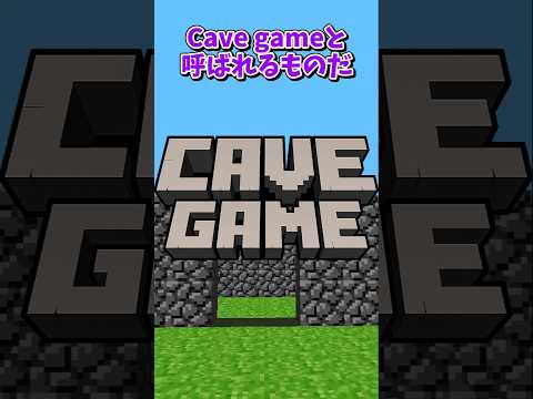 【マイクラ】最古のマイクラを遊ぶ方法【ゆっくり実況】