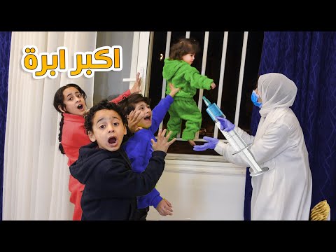 دكتور ينقذ 💉💉 بنت صغيرة تقع في البلكونه ... شوف حصل ايه!!