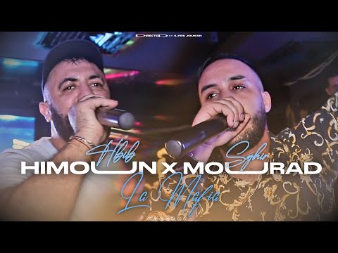 Hbib Himon Duo Mourad Sghir - La Mafia - تبغي ترقص كي المافيا (VIDEO CLIP)©️