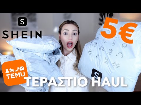 SHEIN ΚΑΙ TEMU HAUL | Manuella