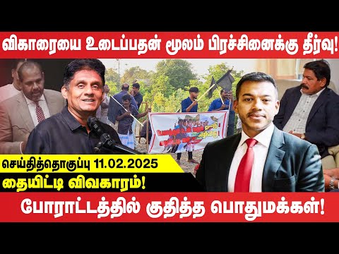 தையிட்டி விவகாரம் - விகாரையை உடைப்பதன் மூலம் பிரச்சினைக்கு தீர்வு - போராட்டத்தில் குதித்த பொதுமக்கள்