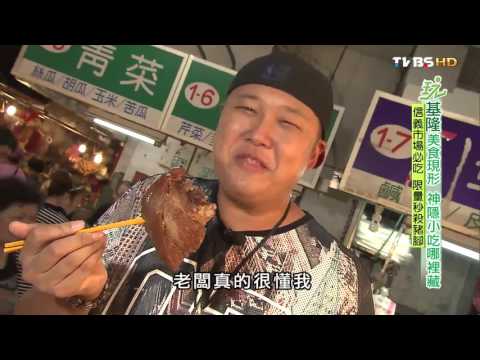 【基隆】沈記豬腳 信義市場必吃 限量秒殺豬腳 食尚玩家 20150924