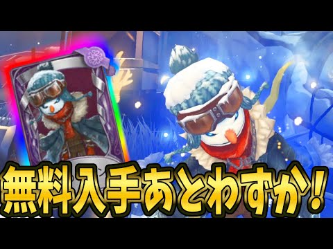 【第五人格】もう入手した？超カワイイ限定”泣き虫”衣装「雪上のプリンス」【IdentityⅤ】