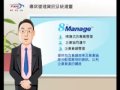 5之3 PSIG專案管理資訊系統 8thManage