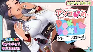 【9月第3週】センシティブなにじさんじ一週間まとめ【にじさんじ切り抜き】【2025年9月13日~9月19日】