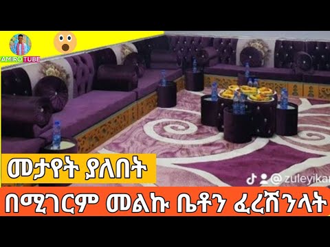 የውጭ አረቢያ መጅሊሷች እዲሁም የአኤሌክትሮኒክስ እቃዎች  እስከነዋጋቸው አቅርበንላችሆል /Amirotube/Ethiopia