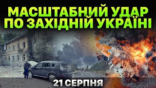 💥РОСІЯ завдала чергового УДАРУ! Переговори скасовуються?