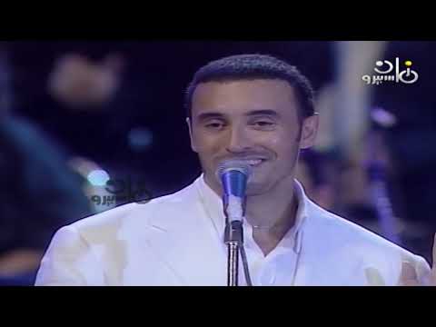 كاظم الساهر _ لا تحرموني _ حفلات ليالي التلفزيون 2002