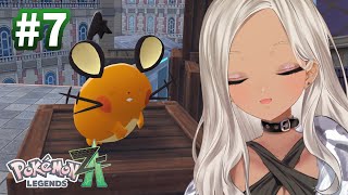 【🎮Pokémon LEGENDS Z-A /#7】ちょっくら頼まれごとを処理してきますわ！【にじさんじ/轟京子】