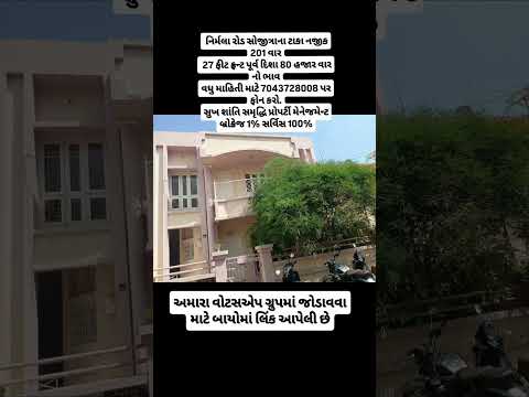 #home #2bhkfloorsindwarkamor #realestate #house #properties #rajkot #houseforsale