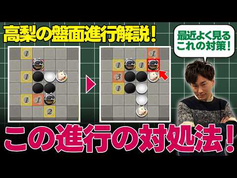 最新トレンド!?上級者がよく使う「TP定石」の対策を解説します【週刊しゃべろニア#358】#オセロニア