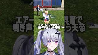 エアームドに大興奮で鳴き声が出てしまう天帝 #shorts #ポケモンZA【天帝フォルテ / ネオポルテ】