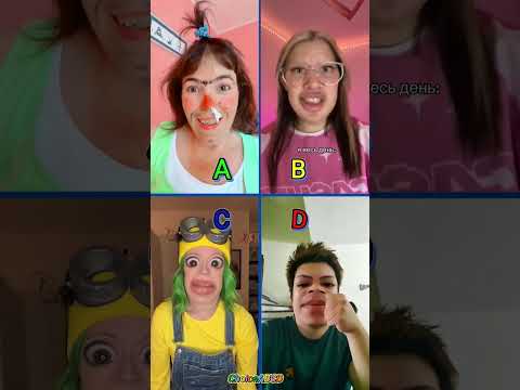 Who did the best ? #aura #ytshorts #trending #reaction  #choiceabcd #abcd #shorts #113