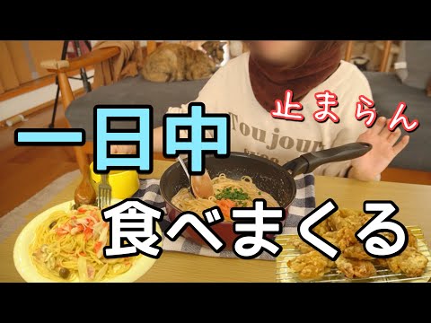 【暴飲暴食】生理前かと思ったら全然違って絶望。食欲に敗北したズボラ主婦。