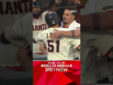 [MLB] 낮은 커브 퍼올린 이정후의 골프스윙 투런포🔥 (09.09)