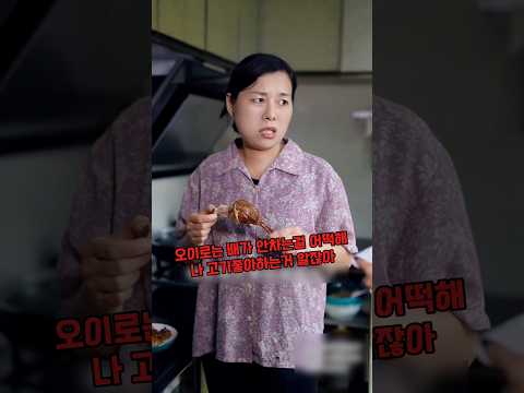 시어머니에게 고기 한점 못 먹게하는 못된 며느리, 숨겨진 반전