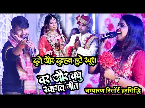 #mithilaनगरिया आजु मिथिला नगरिया में विवाह गीत |पारंपरिक विवाह गीत || आजू मिथिला नगरिया में विवाह