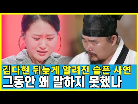 김다현 미스트롯 이후 알려진 충격 비극.. 특종세상도 출연했는데 안타까운 김다현근황