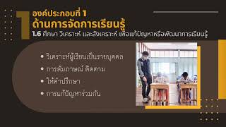 รายงานผลการดำเนินงานพัฒนาตามข้อตกลง performance agreement PA ณัฐพล ชุมพล