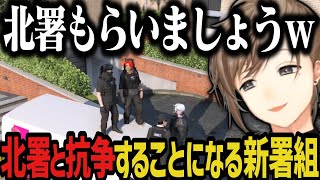 【まとめ】北署と抗争することになる新署組www【叶/にじさんじ切り抜き/ストグラ切り抜き】
