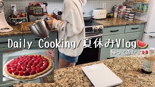 【カナダ暮らしと家庭料理🇨🇦】帰国して悲しい気持ちだけどラズベリーたくさん獲れてハッピー😗ラズベリーチーズケーキタルト/主婦の日常子育てVlog