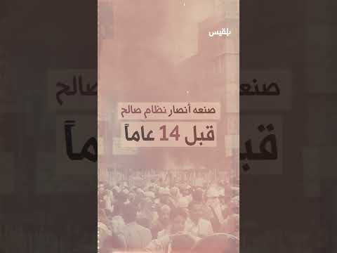 قناة بلقيس الفضائية