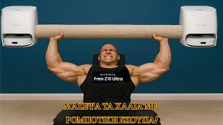 ΠΟΙΑ ΡΟΜΠΟΤΙΚΗ ΣΚΟΥΠΑ ΝΑ ΠΑΡΩ ΤΟ 2025