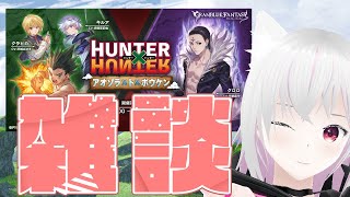 【グラブル】指定ポケットカード集めとか【雑談】