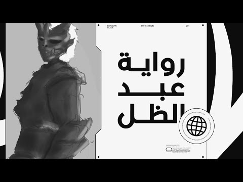 مقابلة مع أنجح كاتب روايات في العالم حاليا