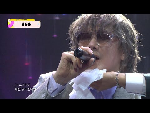 김장훈 (KIM JANG HOON) - 닦아도 (Dakkado) (Prod.유브이) | 음악방송 | 250715방송