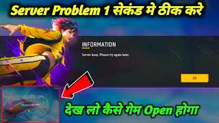 4 july Free Fire Game Not Opening | Free Fire Chalu Kyu Nhi Ho Rha | Network Error Free Fire