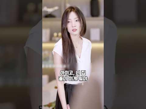 철 없는 연하남친인 줄 알았는데 알고보니 실체는? #shorts