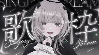 【 #歌枠 / Sing 】大ゲリラ歌枠！！！！！！【 #あかつきるき 】