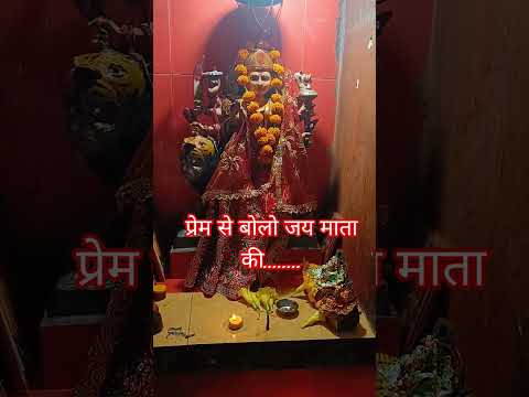 Jay mata ki| you tube short # you tube shots # Yt short # Yt shots # bhakti status #