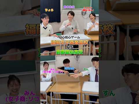 全国初⁈公式TikTok高校のコラボ企画 #キカクブ #女子商 #福岡女子商業高校 #バズってる2人 #倉敷翠松 #翠松高校 #福岡女子商業高校