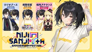 にじフェスいくぞ！【にじさんじ | ガオン】