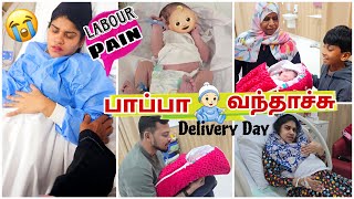 பாப்பா வந்தாச்சு🥳~ Delivery day Vlog Dubai ~ Labour Pain😭~ Normal (or) C- Section✂️~Arusuvai Kitchen