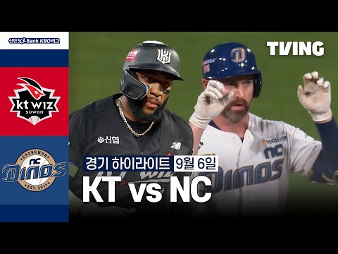 [KT vs NC] 9/6 경기 I 2024 신한 SOL뱅크 KBO 리그 I 하이라이트 I TVING