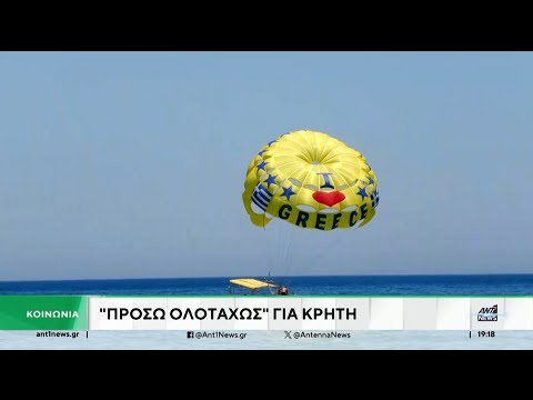 Τουρισμός – Κρήτη: Η σεζόν μπήκε με το «δεξί»