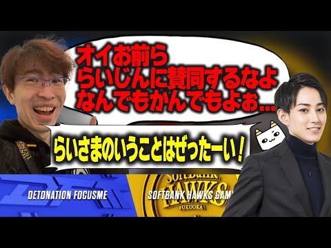 らいじん×Eviと見るLJLプレイオフ DFMvsSHG BO5 game2【TH Evi/えびンモTV】