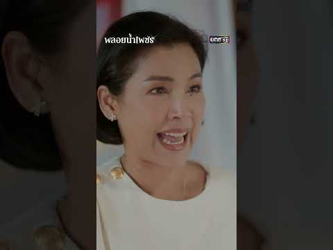แม่แท้ๆ ในฐานะเลขา แก้ปัญหาให้ลูกได้เรียน | #Shorts พลอยน้ำเพชร | one31