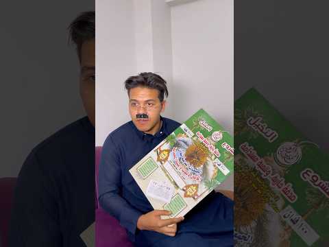 لما ابوك يسأل عن النتيجة 📆🤣